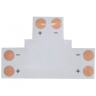 Ecola LED strip connector гибкая соед. плата T для зажимного разъема 2-х конт. 10 mm уп. 5 шт.